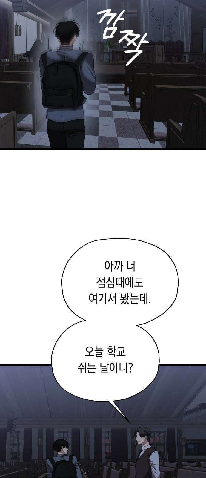소희 훔치기 38화 67
