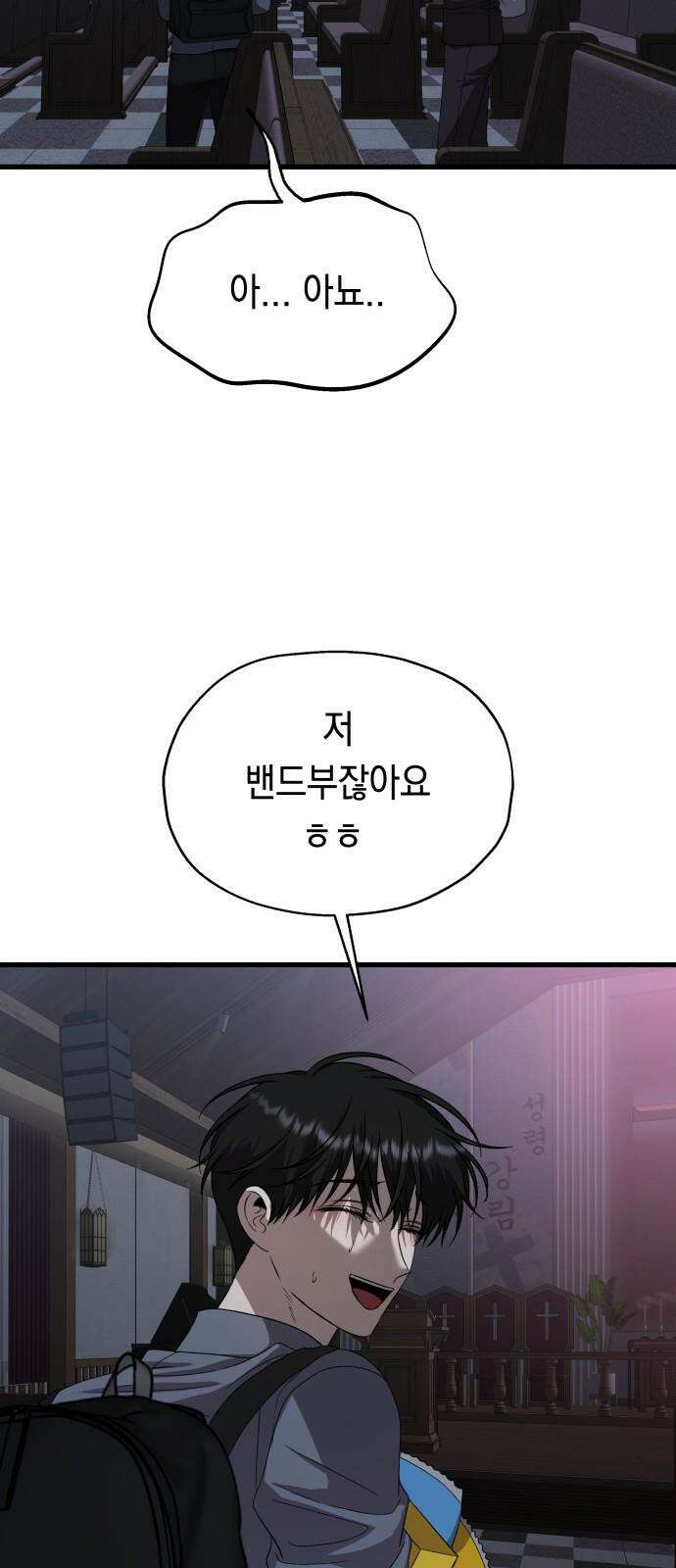 소희 훔치기 38화 68