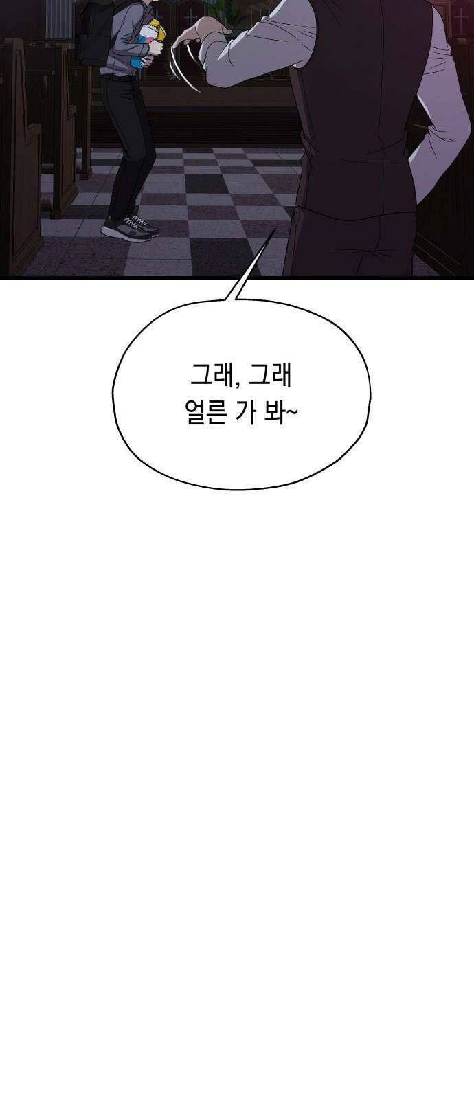 소희 훔치기 38화 71