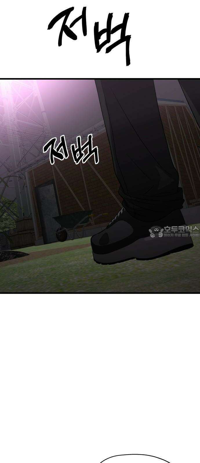 소희 훔치기 38화 72
