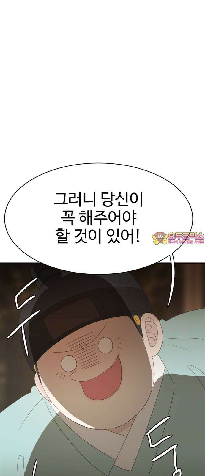 세자와 세자빈의 계약혼인전 55화 - 어찌하면 가까워 질 수 있을까? 1