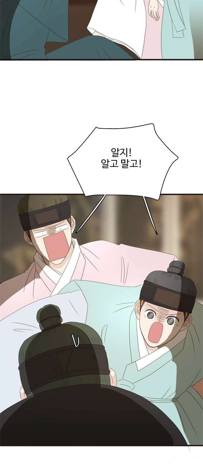 세자와 세자빈의 계약혼인전 55화 - 어찌하면 가까워 질 수 있을까? 4