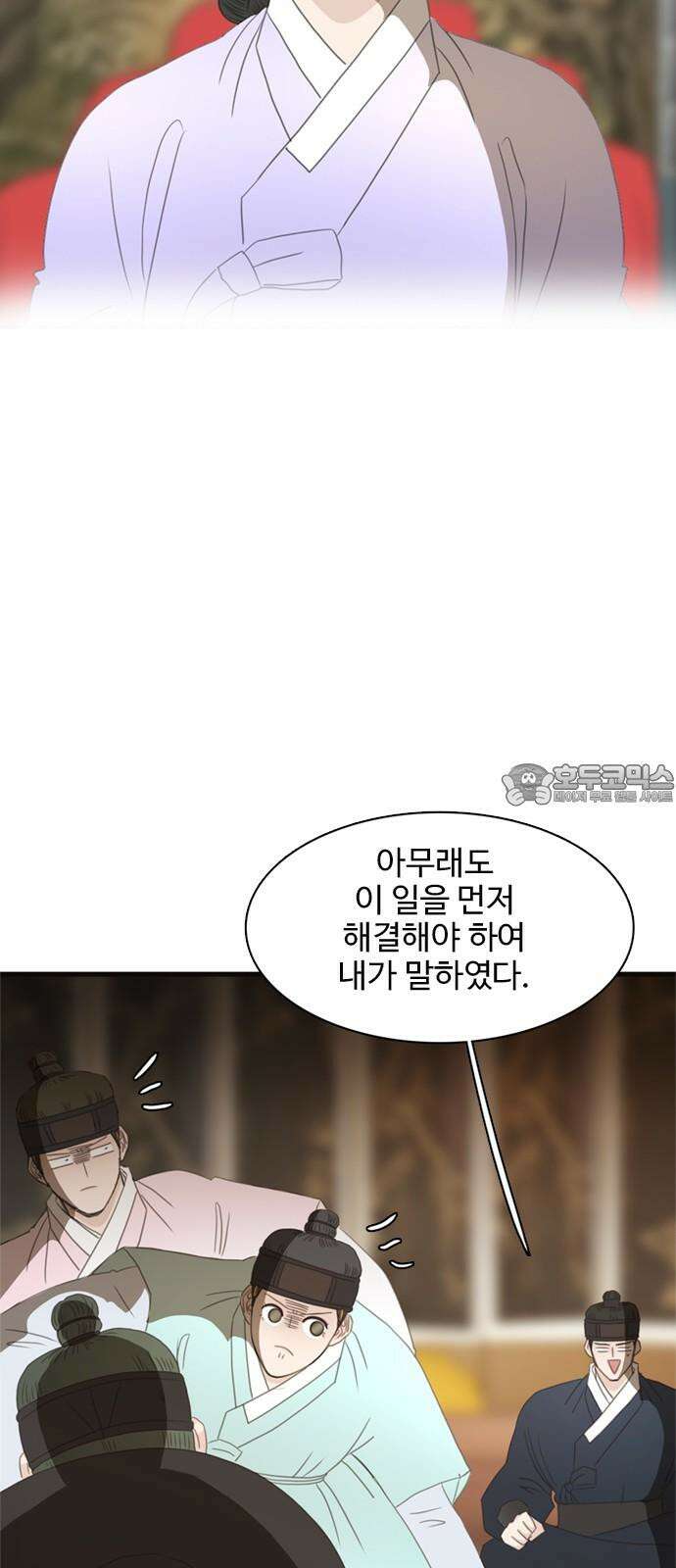 세자와 세자빈의 계약혼인전 55화 - 어찌하면 가까워 질 수 있을까? 6