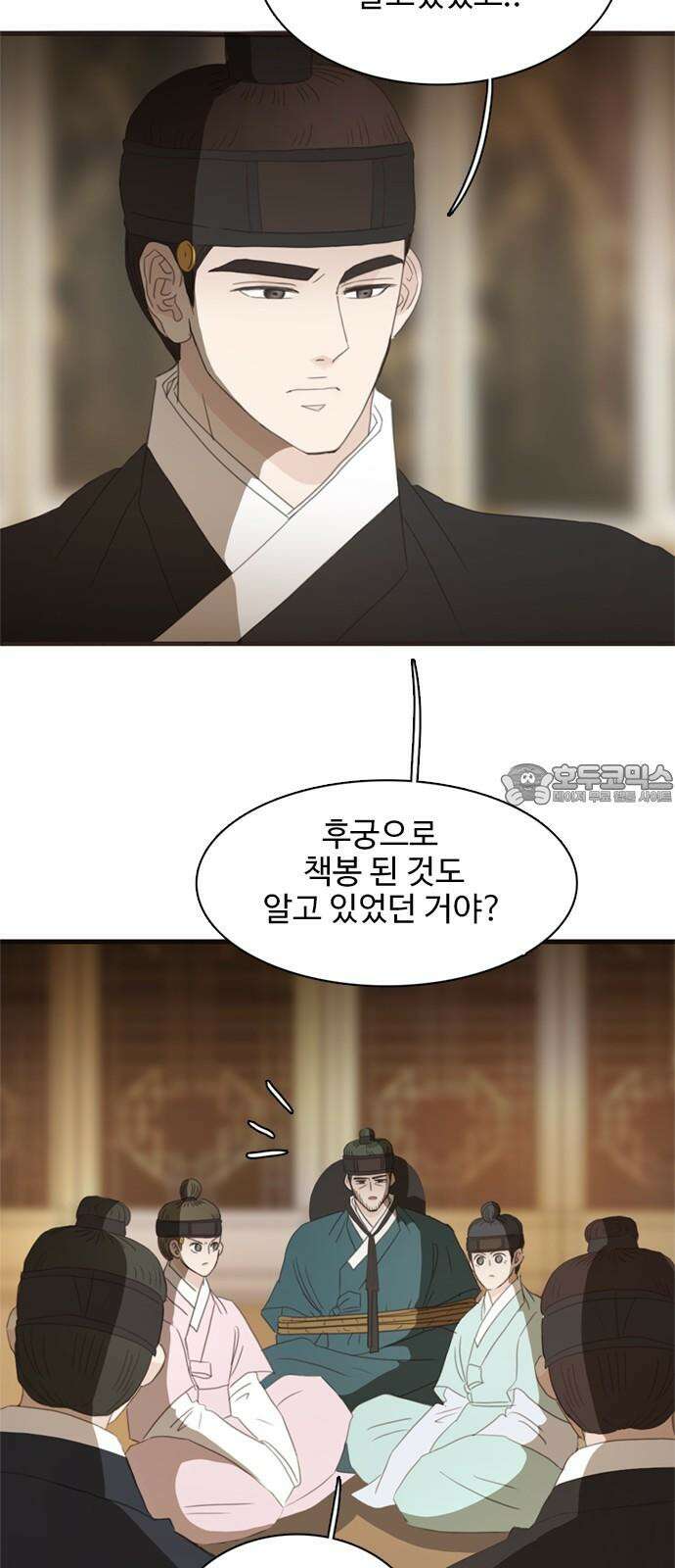 세자와 세자빈의 계약혼인전 55화 - 어찌하면 가까워 질 수 있을까? 9