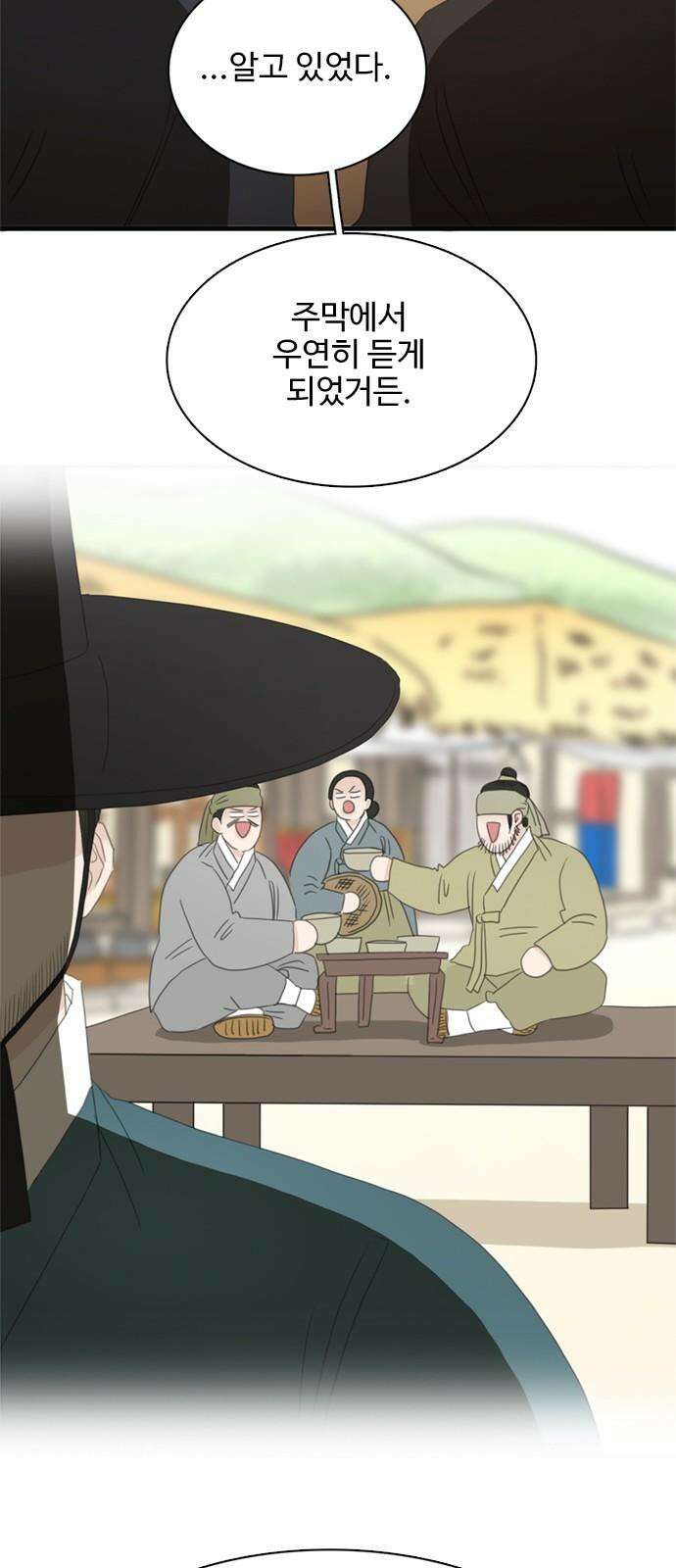 세자와 세자빈의 계약혼인전 55화 - 어찌하면 가까워 질 수 있을까? 10