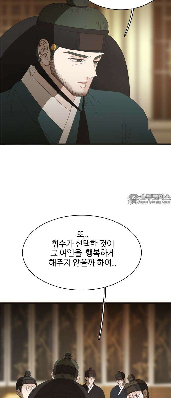 세자와 세자빈의 계약혼인전 55화 - 어찌하면 가까워 질 수 있을까? 12