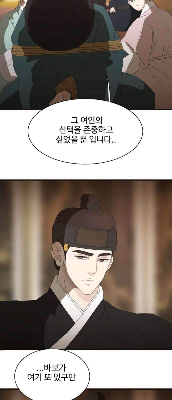 세자와 세자빈의 계약혼인전 55화 - 어찌하면 가까워 질 수 있을까? 13