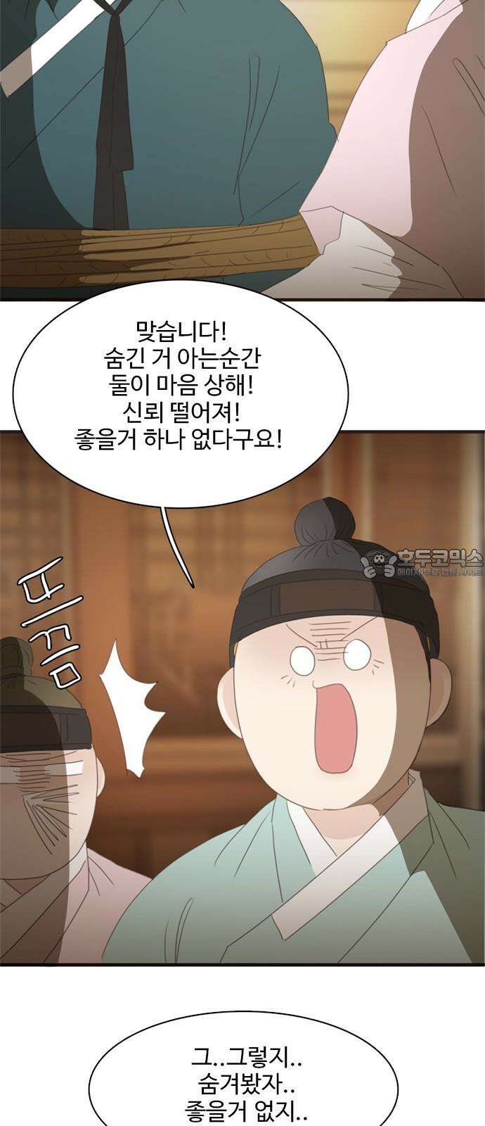 세자와 세자빈의 계약혼인전 55화 - 어찌하면 가까워 질 수 있을까? 15