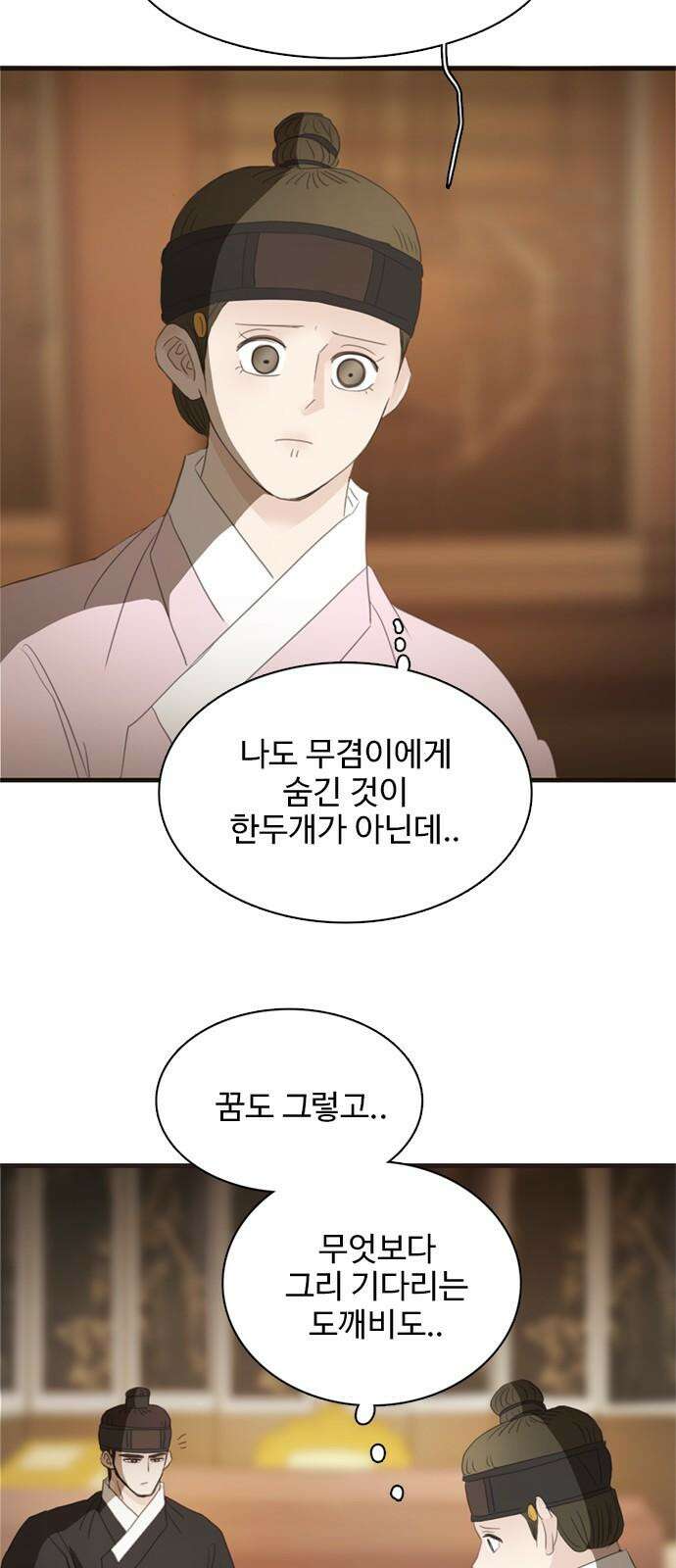 세자와 세자빈의 계약혼인전 55화 - 어찌하면 가까워 질 수 있을까? 16