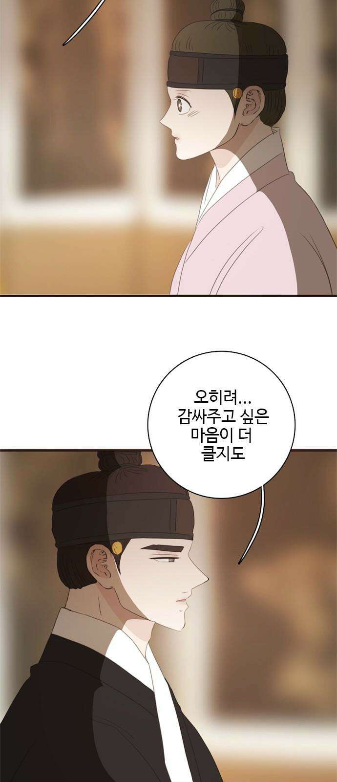 세자와 세자빈의 계약혼인전 55화 - 어찌하면 가까워 질 수 있을까? 19