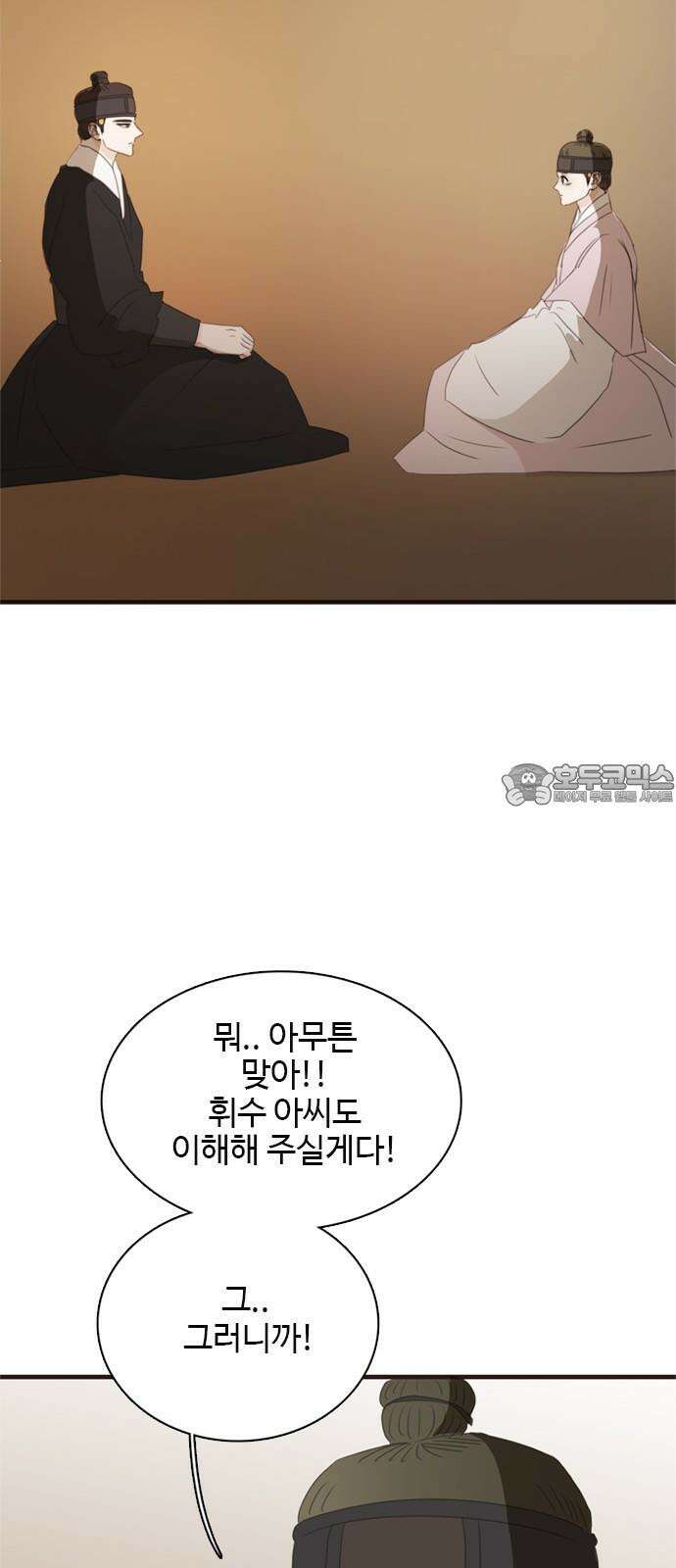 세자와 세자빈의 계약혼인전 55화 - 어찌하면 가까워 질 수 있을까? 21
