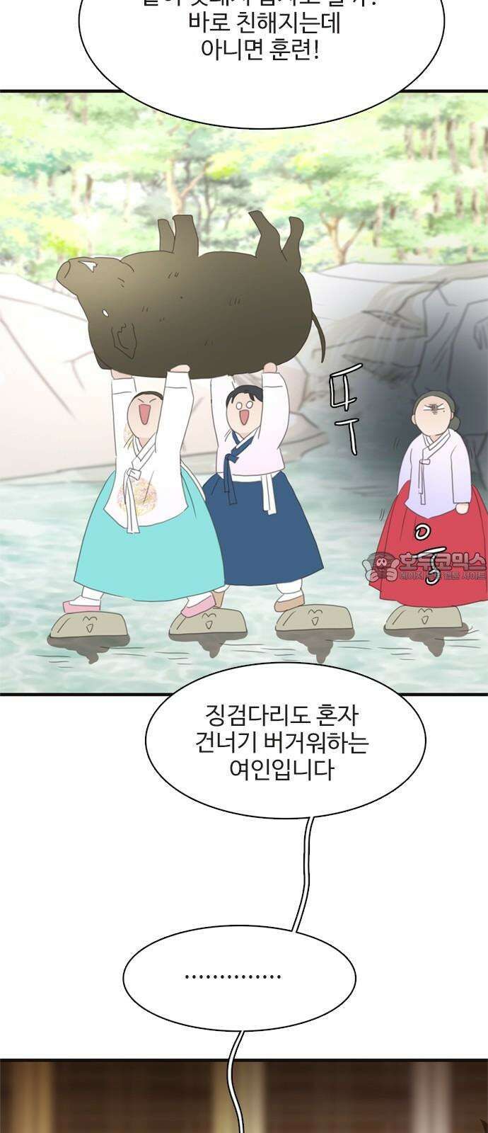 세자와 세자빈의 계약혼인전 55화 - 어찌하면 가까워 질 수 있을까? 24