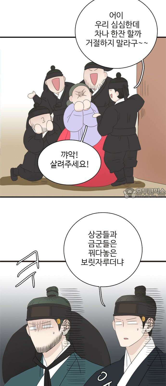 세자와 세자빈의 계약혼인전 55화 - 어찌하면 가까워 질 수 있을까? 30