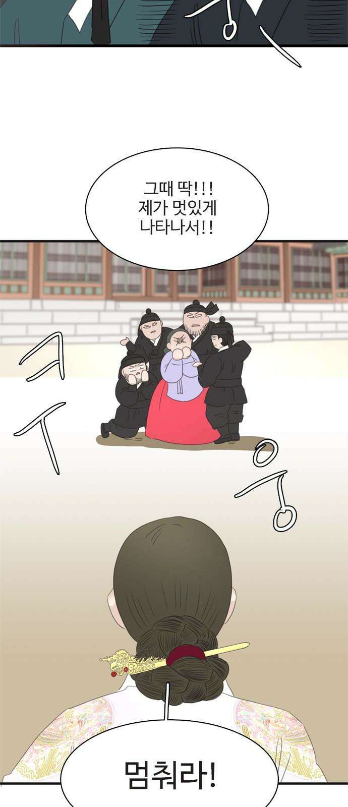 세자와 세자빈의 계약혼인전 55화 - 어찌하면 가까워 질 수 있을까? 31