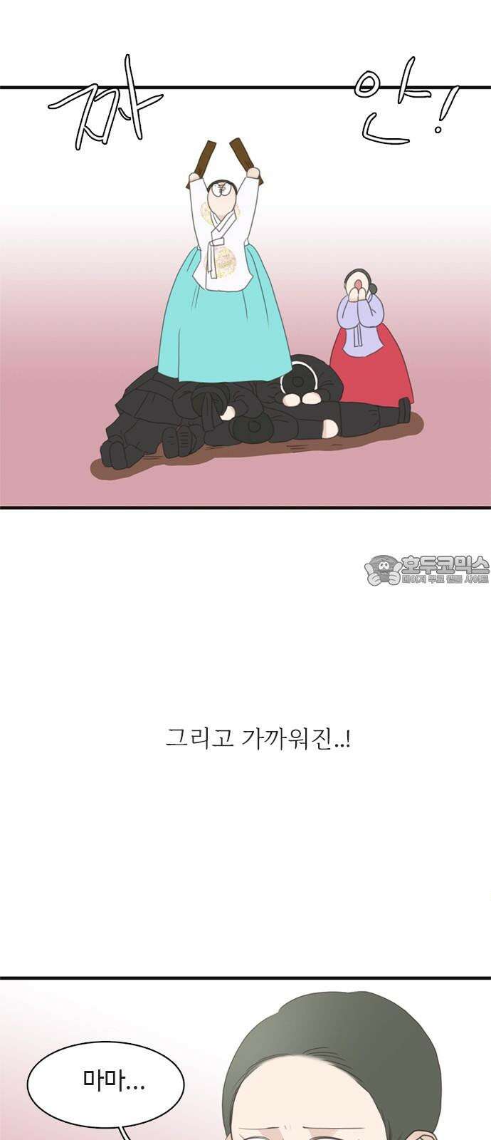 세자와 세자빈의 계약혼인전 55화 - 어찌하면 가까워 질 수 있을까? 33