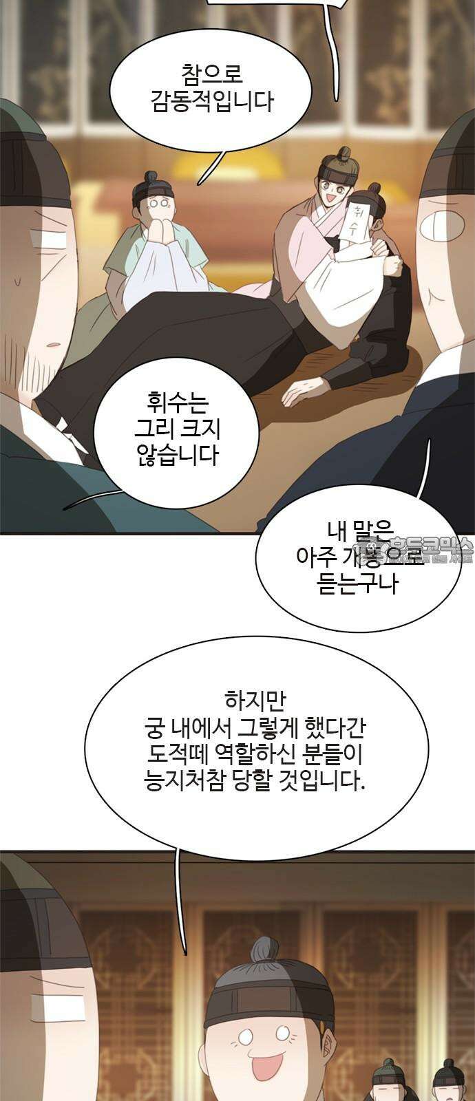 세자와 세자빈의 계약혼인전 55화 - 어찌하면 가까워 질 수 있을까? 36
