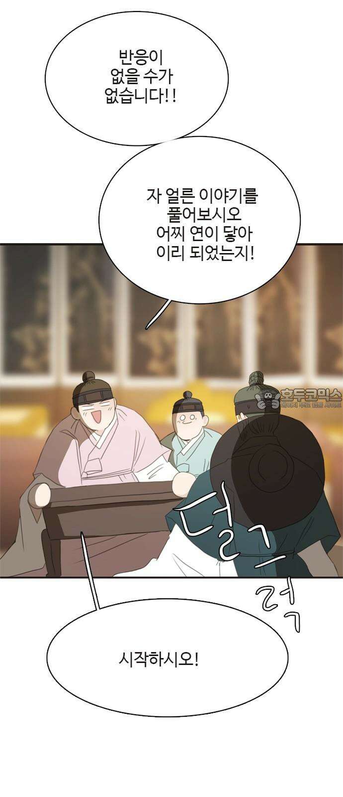 세자와 세자빈의 계약혼인전 55화 - 어찌하면 가까워 질 수 있을까? 42