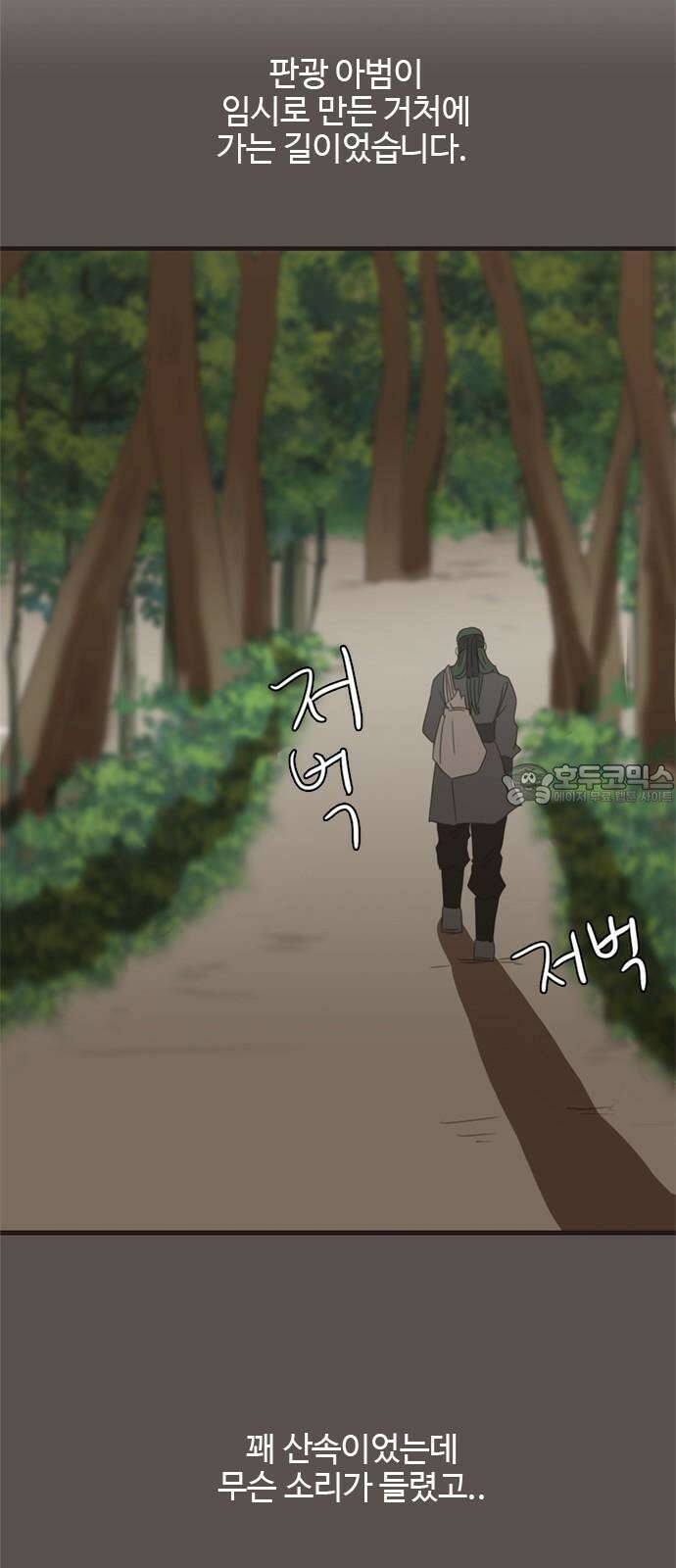 세자와 세자빈의 계약혼인전 55화 - 어찌하면 가까워 질 수 있을까? 45
