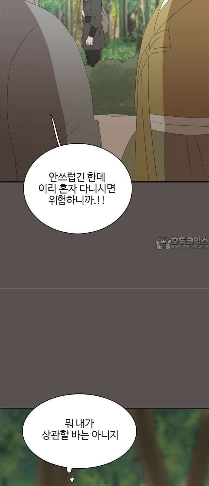 세자와 세자빈의 계약혼인전 55화 - 어찌하면 가까워 질 수 있을까? 48