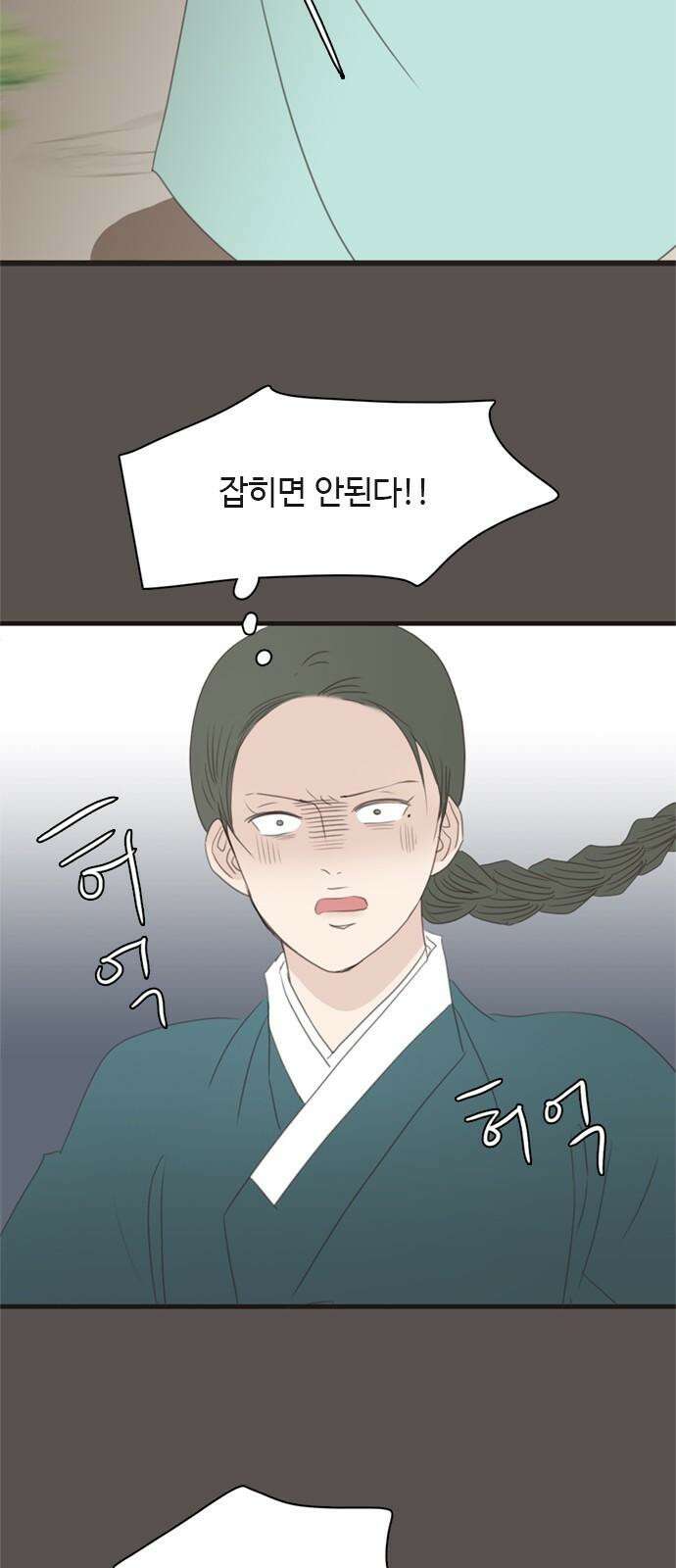 세자와 세자빈의 계약혼인전 55화 - 어찌하면 가까워 질 수 있을까? 53