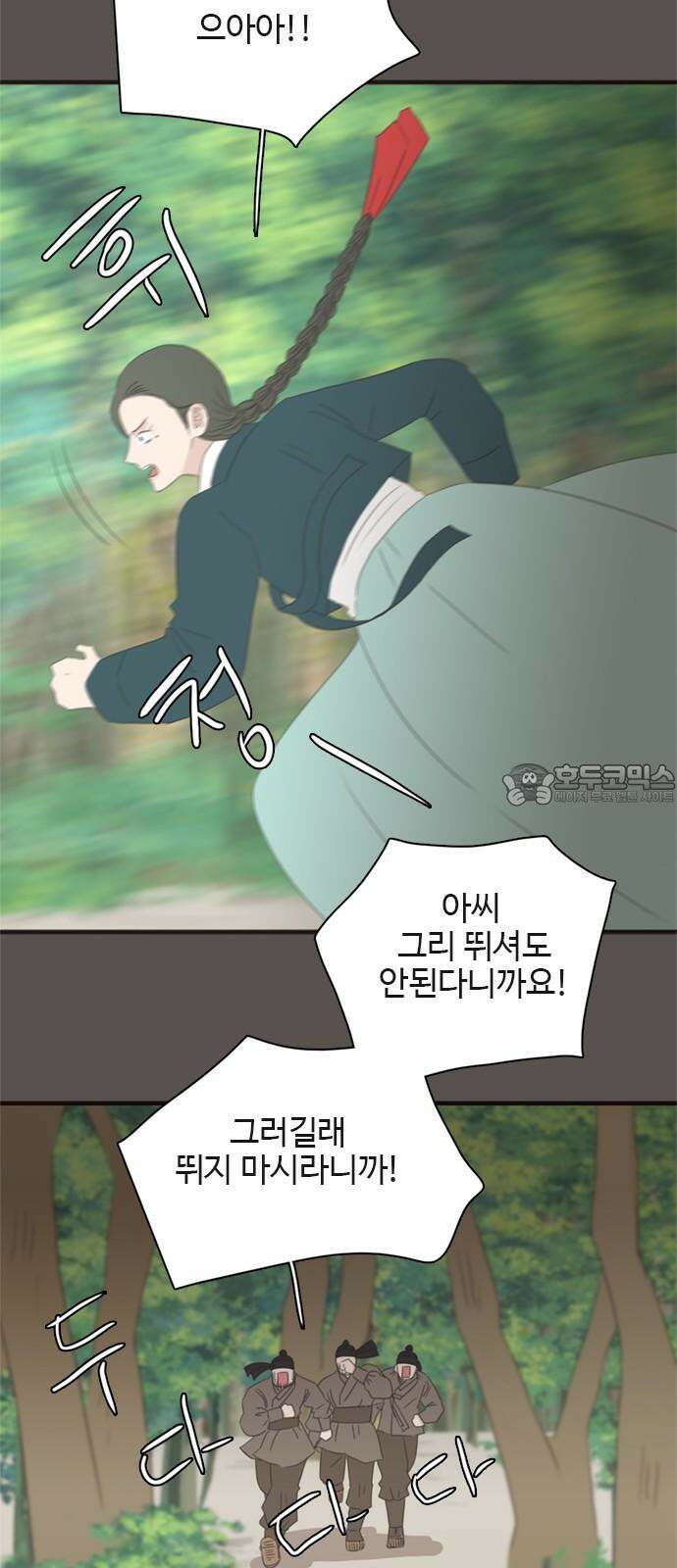 세자와 세자빈의 계약혼인전 55화 - 어찌하면 가까워 질 수 있을까? 54