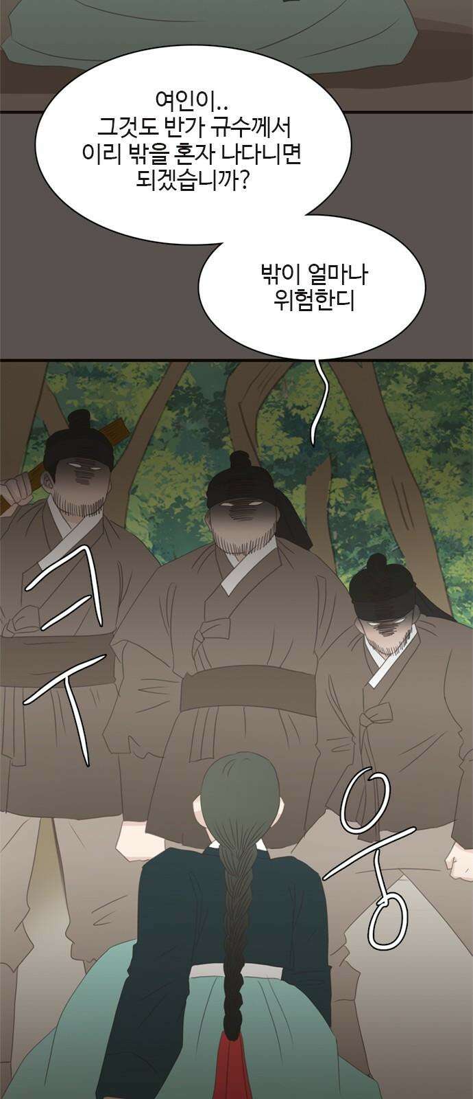 세자와 세자빈의 계약혼인전 55화 - 어찌하면 가까워 질 수 있을까? 56