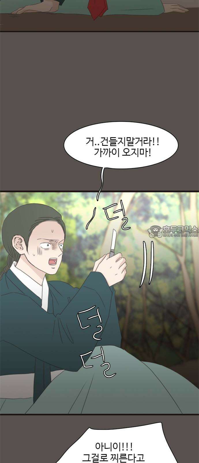 세자와 세자빈의 계약혼인전 55화 - 어찌하면 가까워 질 수 있을까? 57