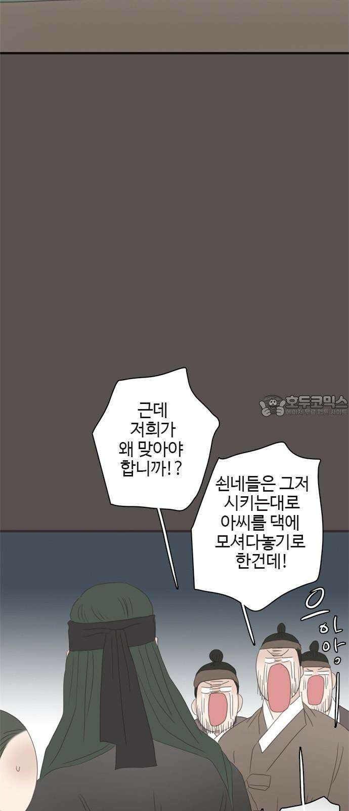 세자와 세자빈의 계약혼인전 55화 - 어찌하면 가까워 질 수 있을까? 63