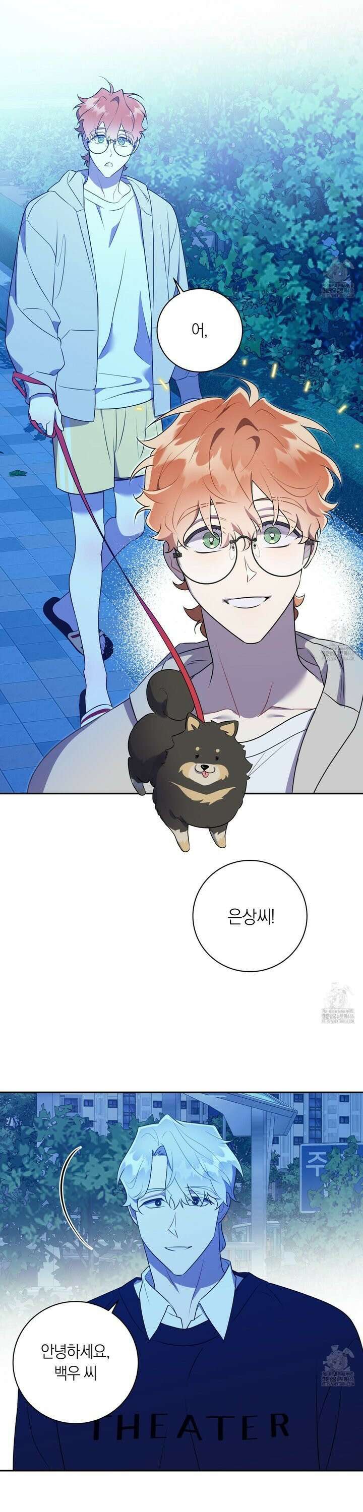 악수는 생략합시다 39화 2