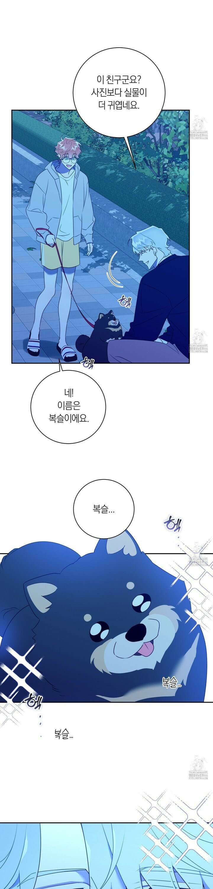 악수는 생략합시다 39화 3