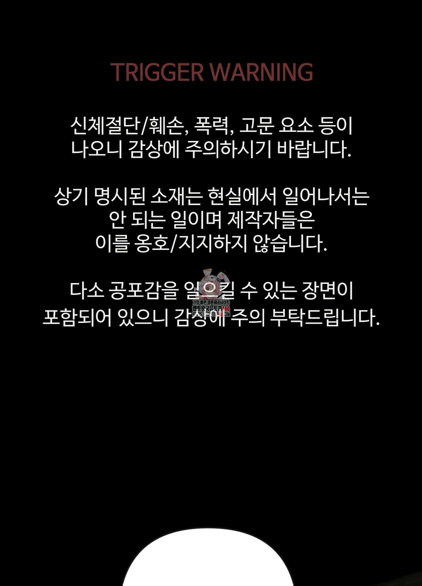 알로샤의 꽃 24화 1