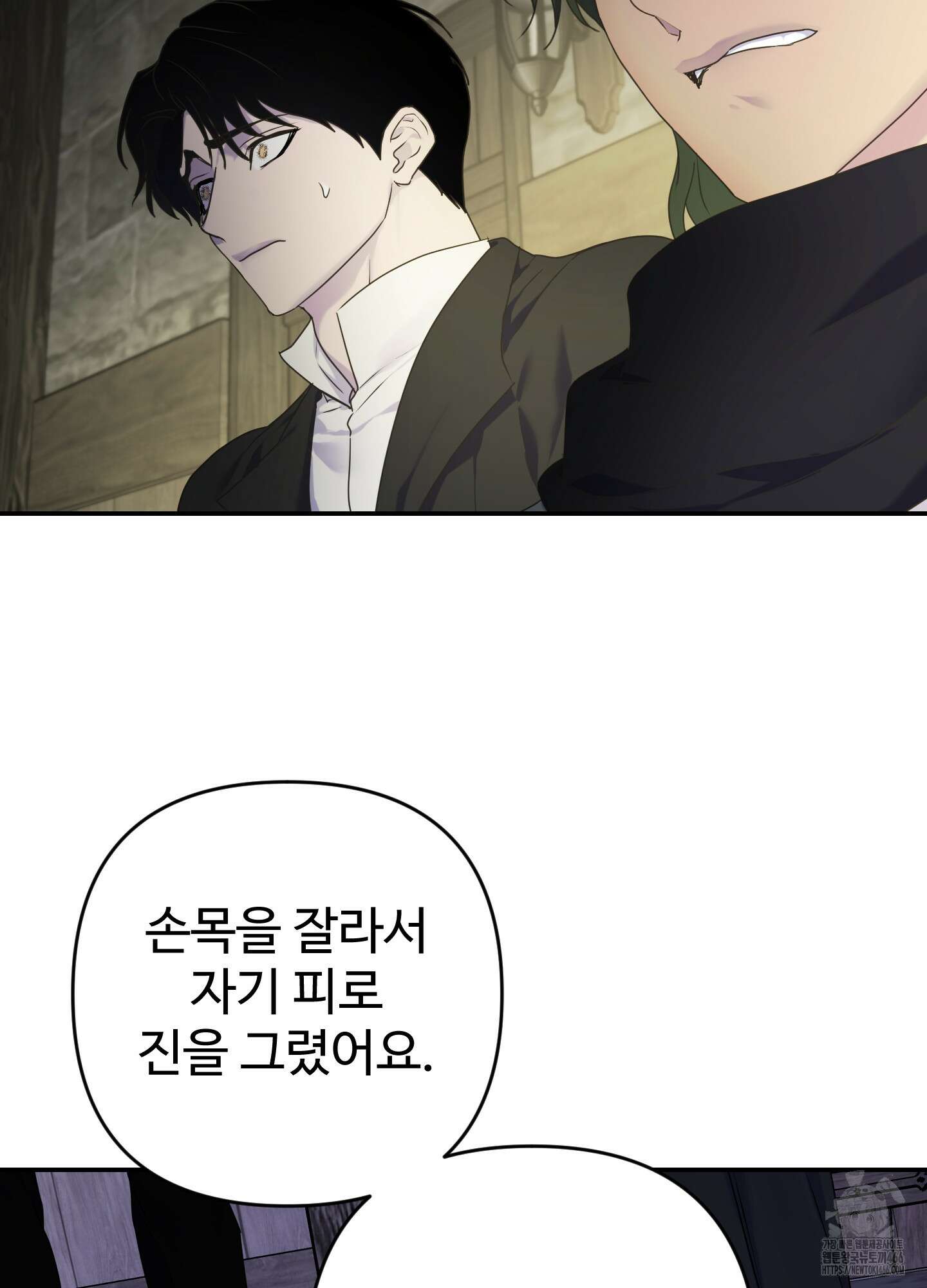 알로샤의 꽃 24화 5