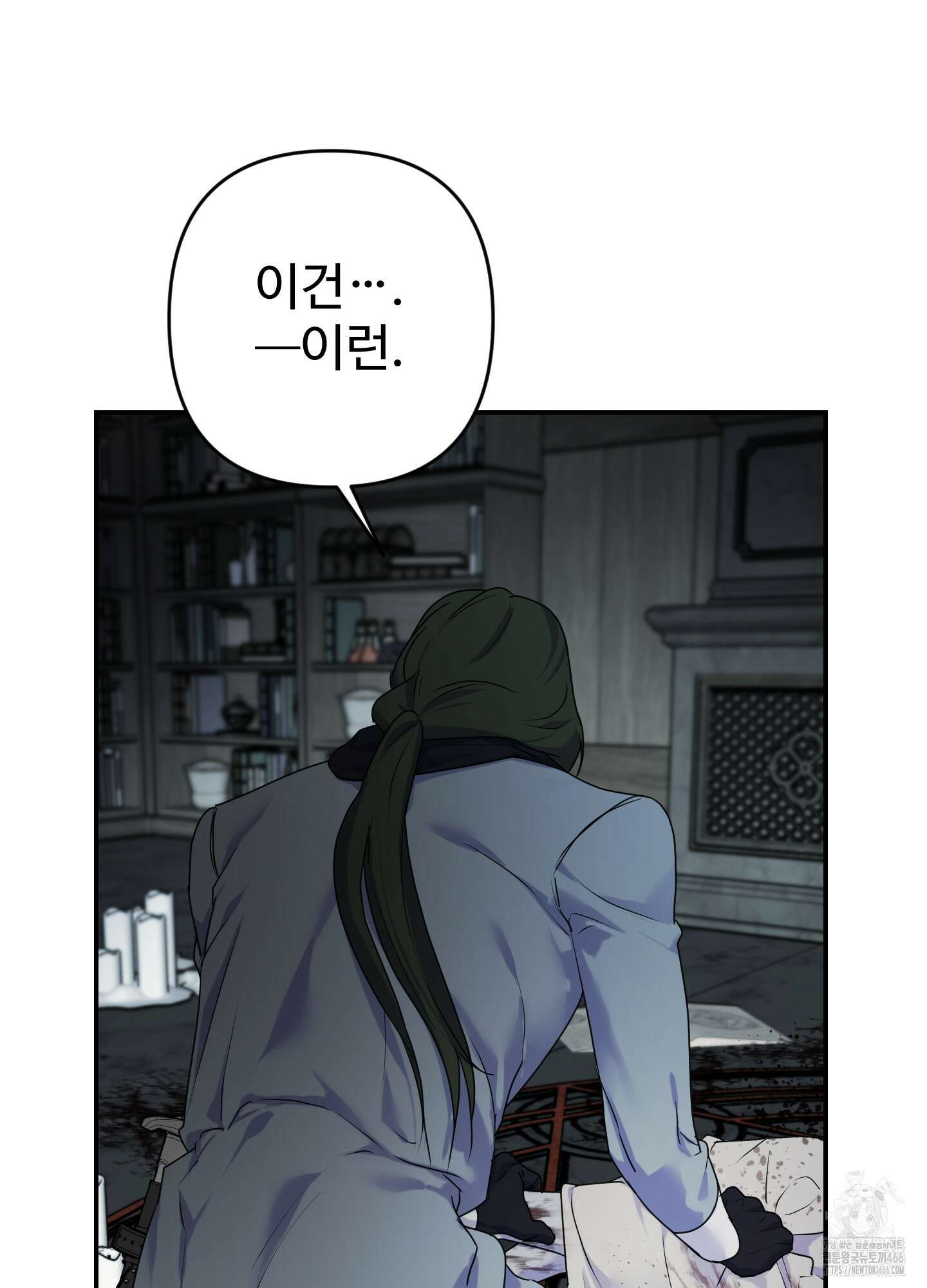 알로샤의 꽃 24화 7