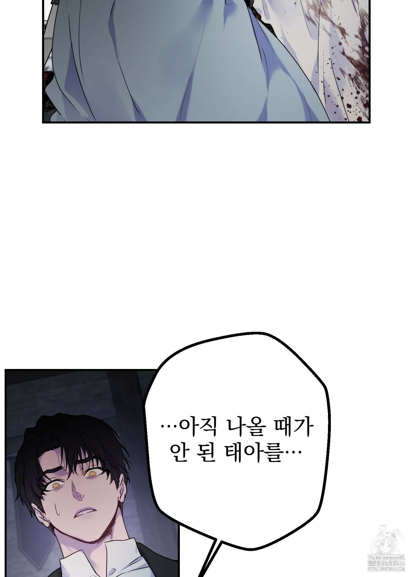 알로샤의 꽃 24화 8