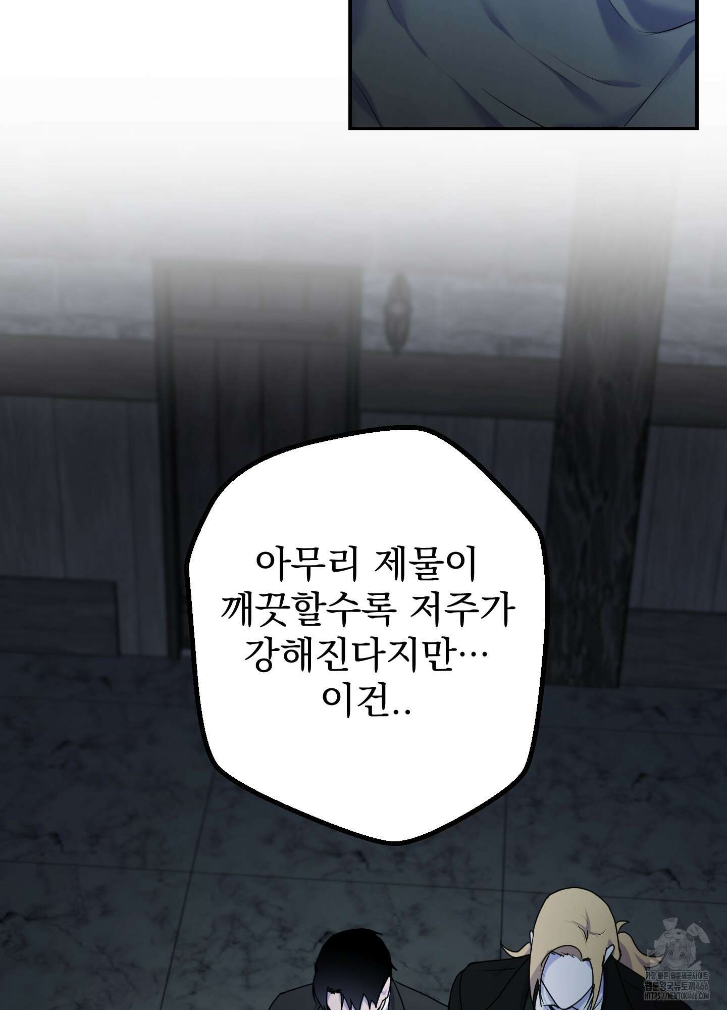 알로샤의 꽃 24화 10
