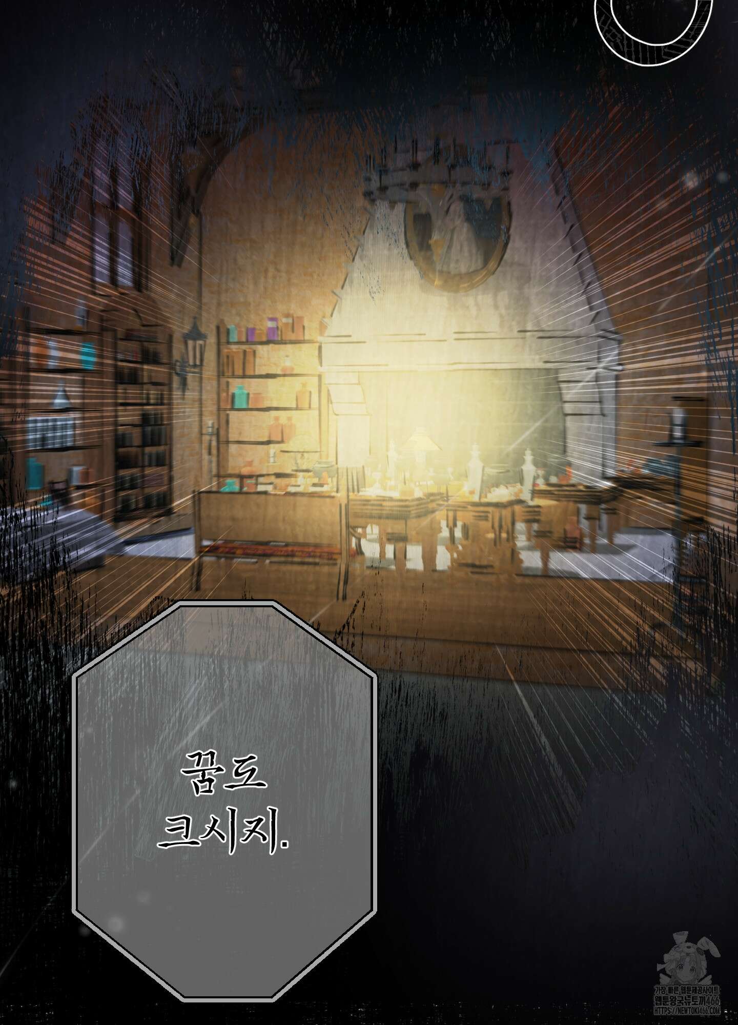 알로샤의 꽃 24화 26