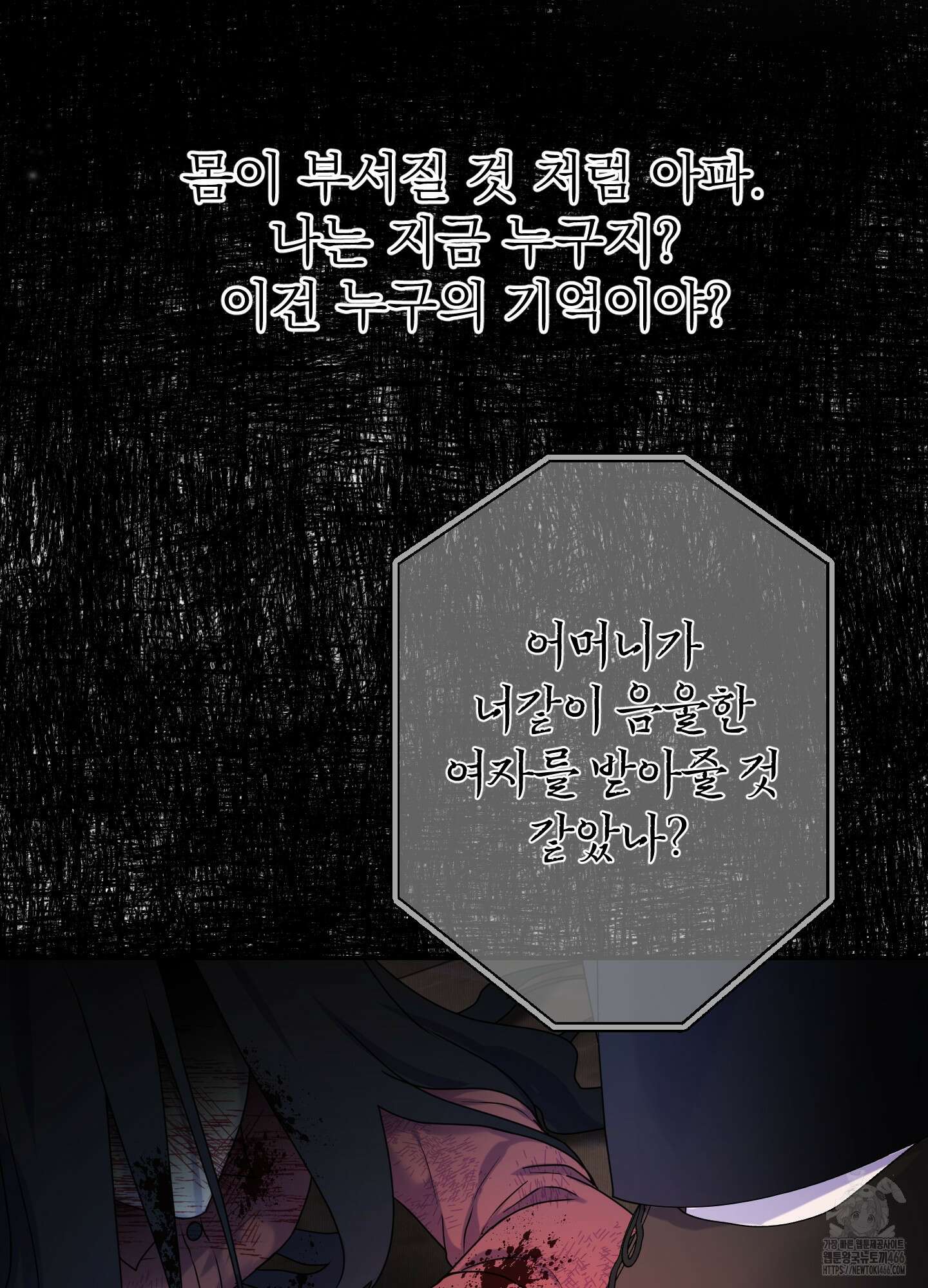 알로샤의 꽃 24화 27