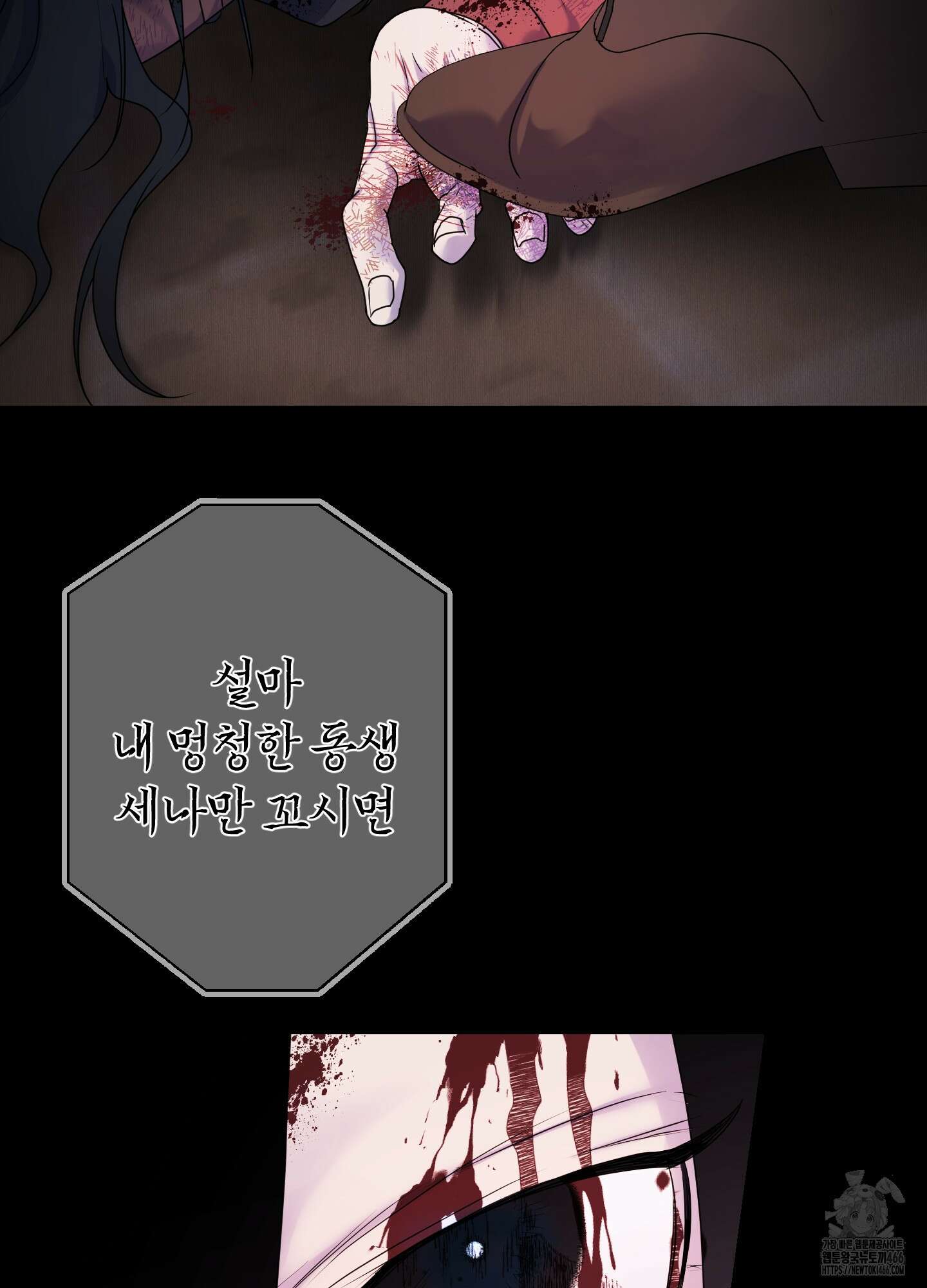 알로샤의 꽃 24화 28