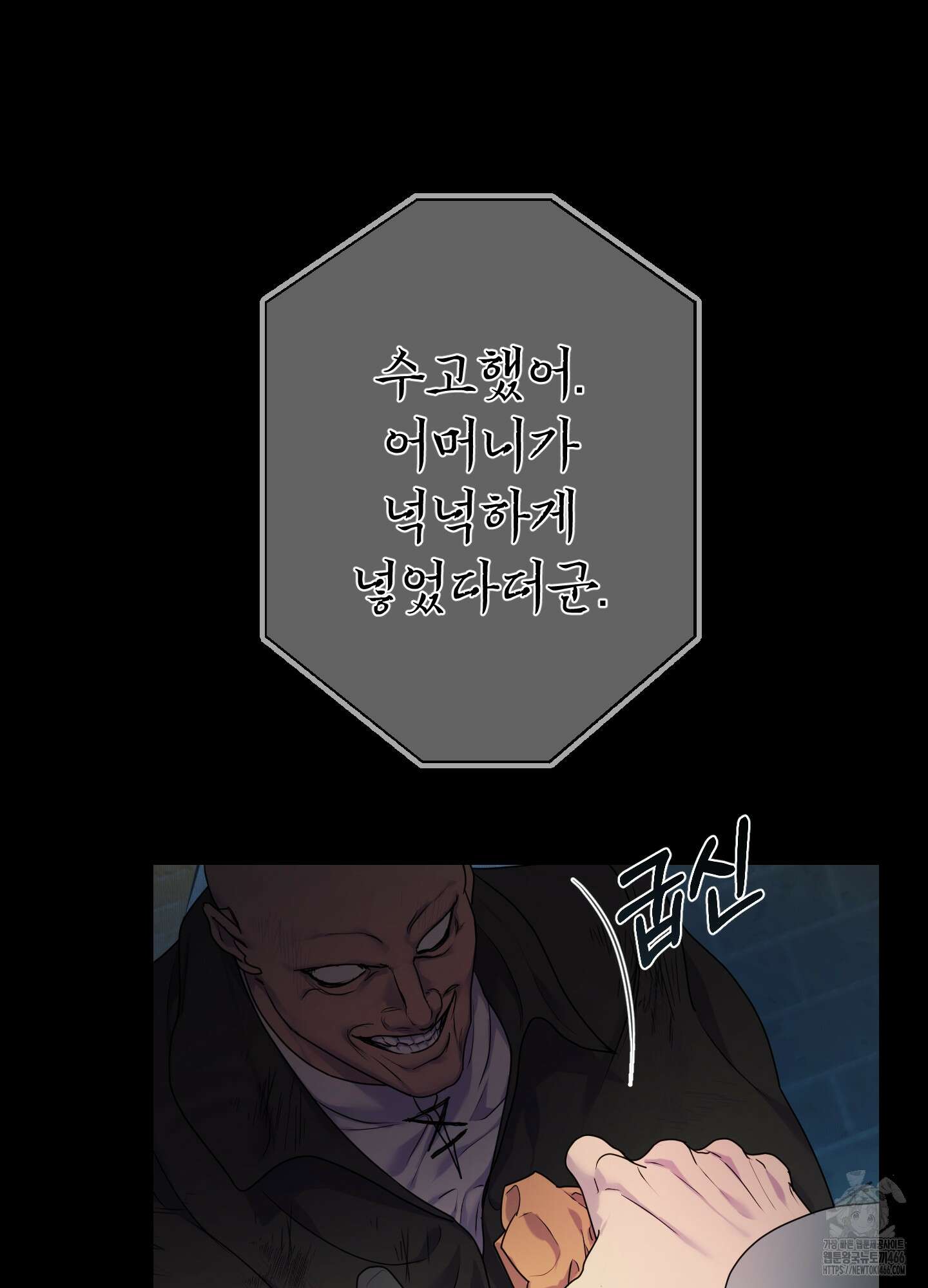 알로샤의 꽃 24화 30