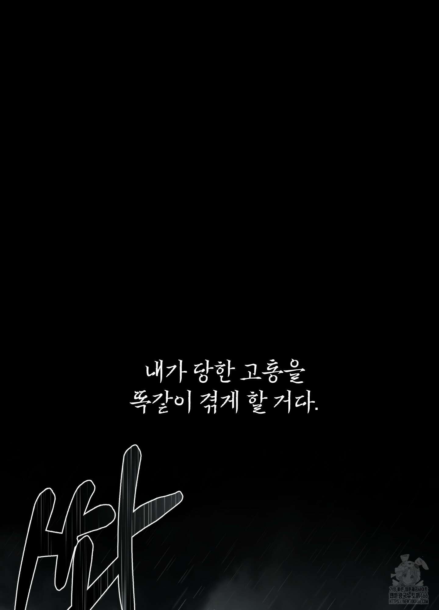 알로샤의 꽃 24화 37