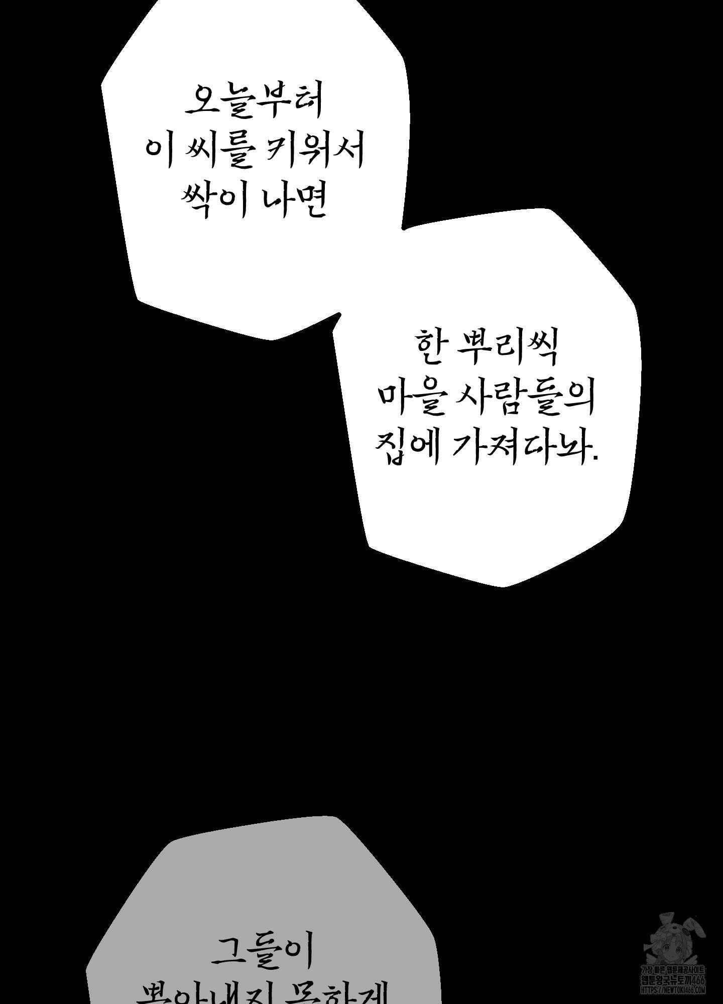 알로샤의 꽃 24화 48