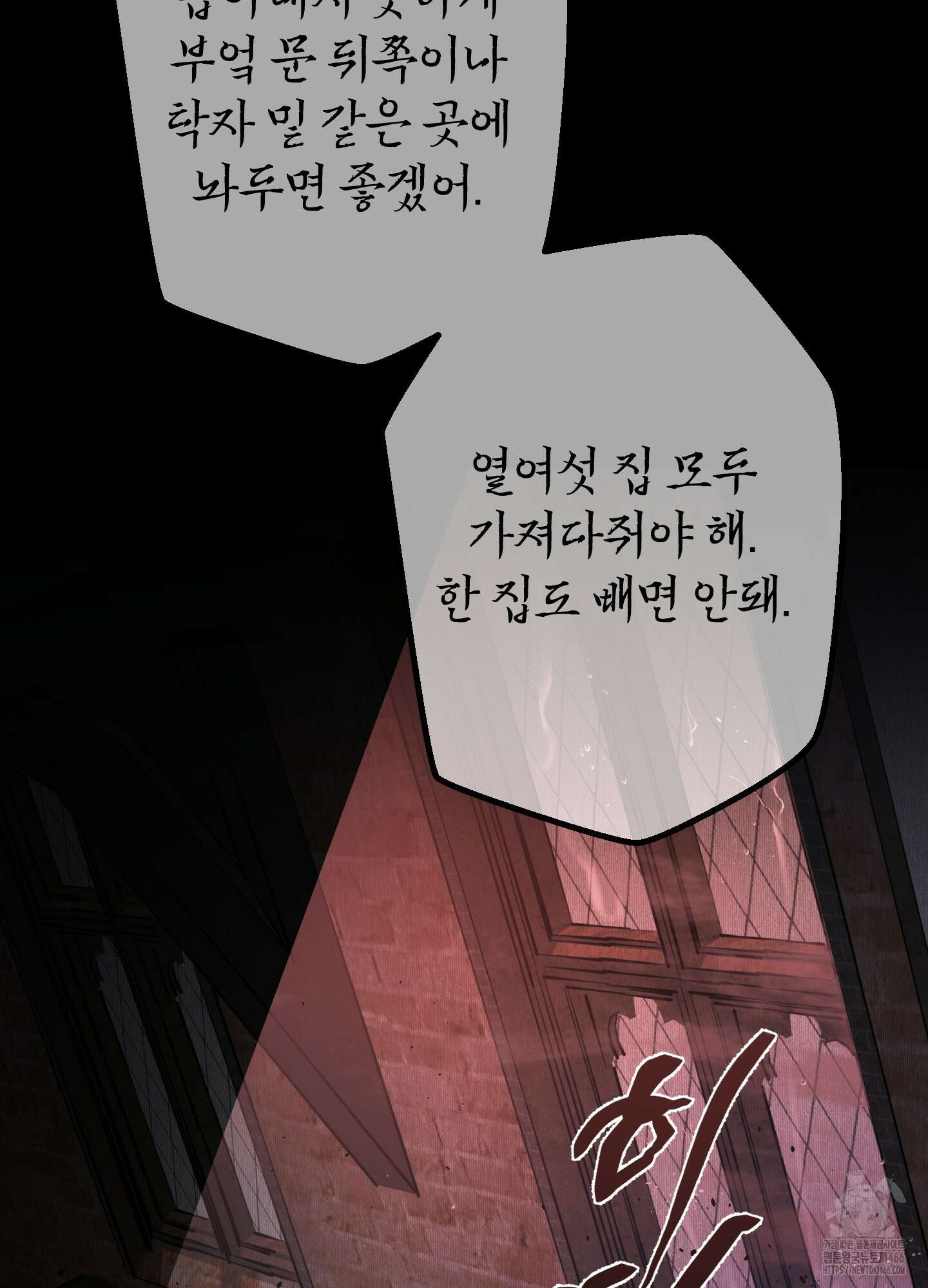 알로샤의 꽃 24화 49