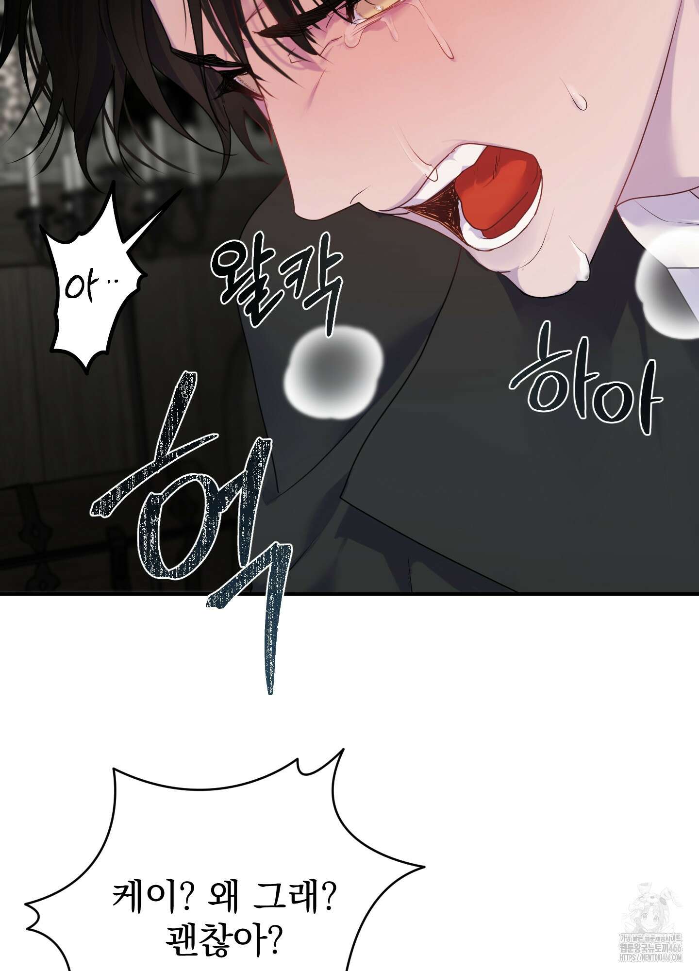 알로샤의 꽃 24화 70