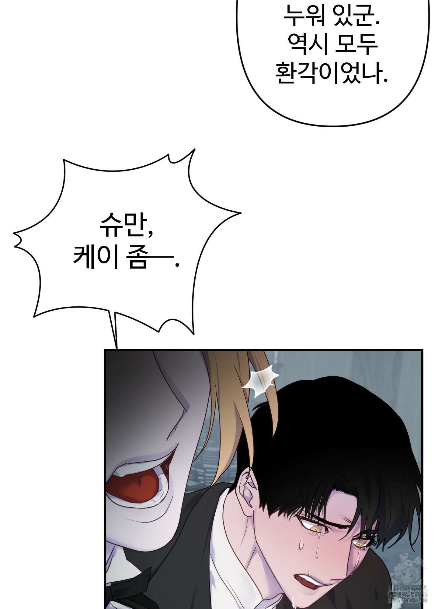 알로샤의 꽃 24화 72