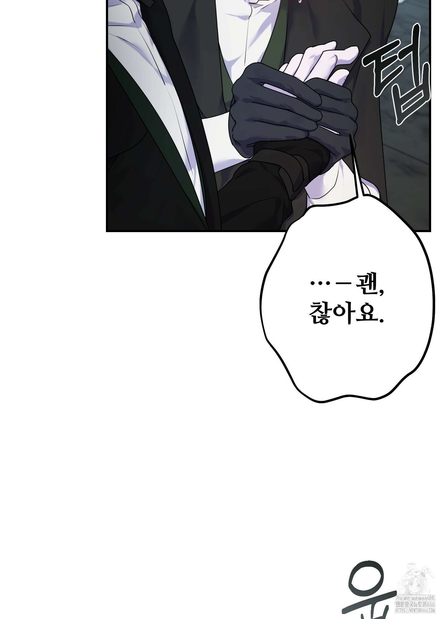 알로샤의 꽃 24화 73