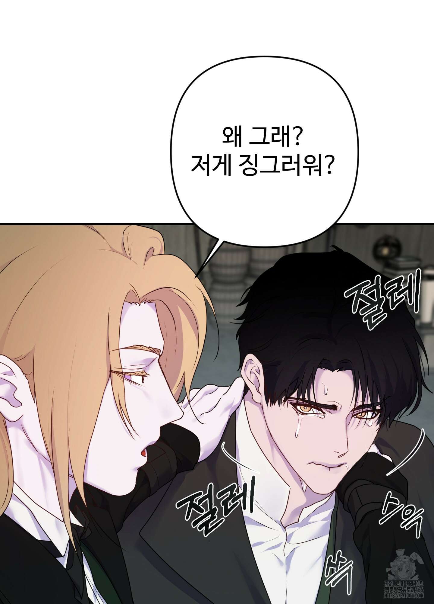 알로샤의 꽃 24화 76