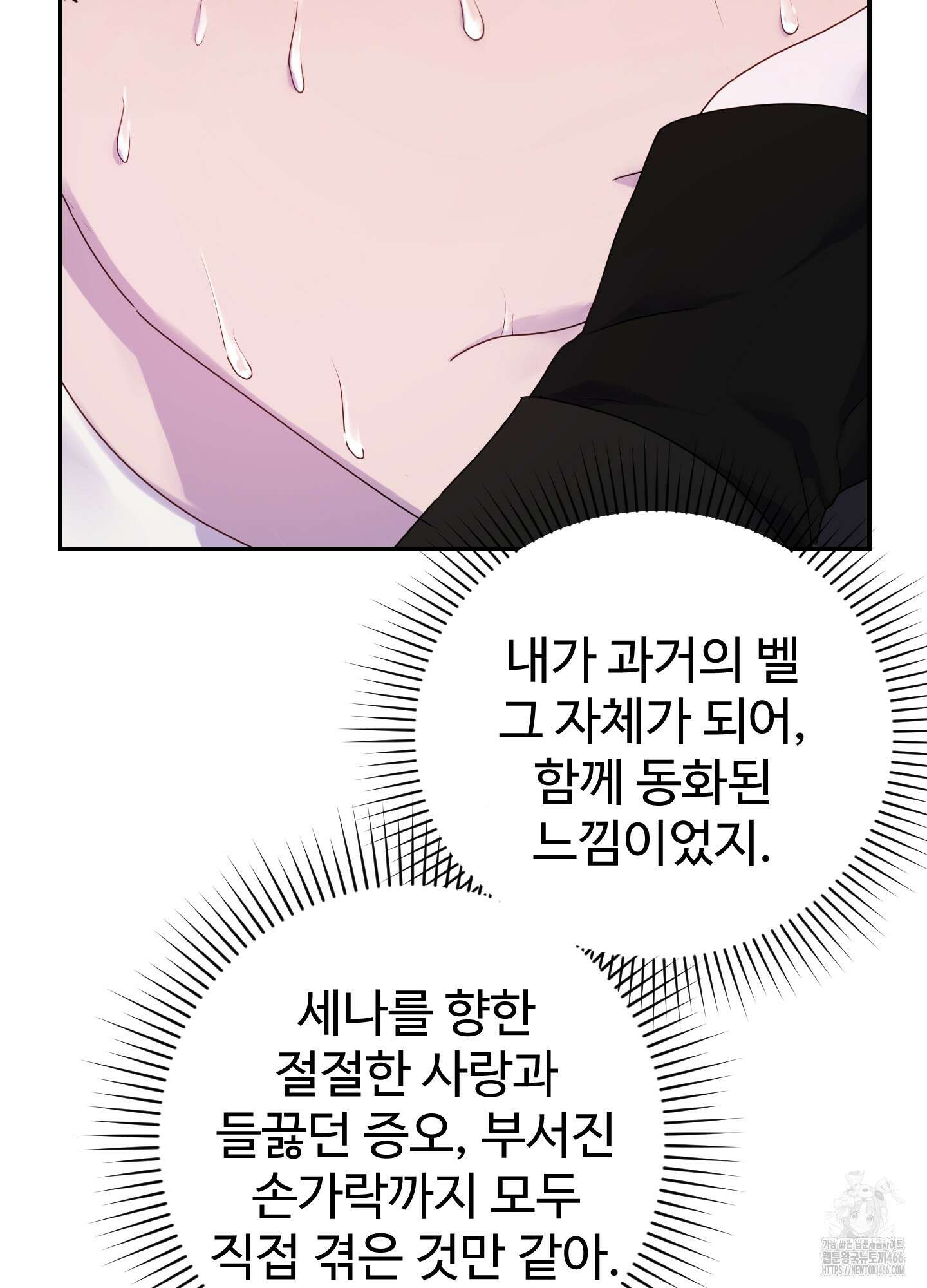 알로샤의 꽃 24화 78