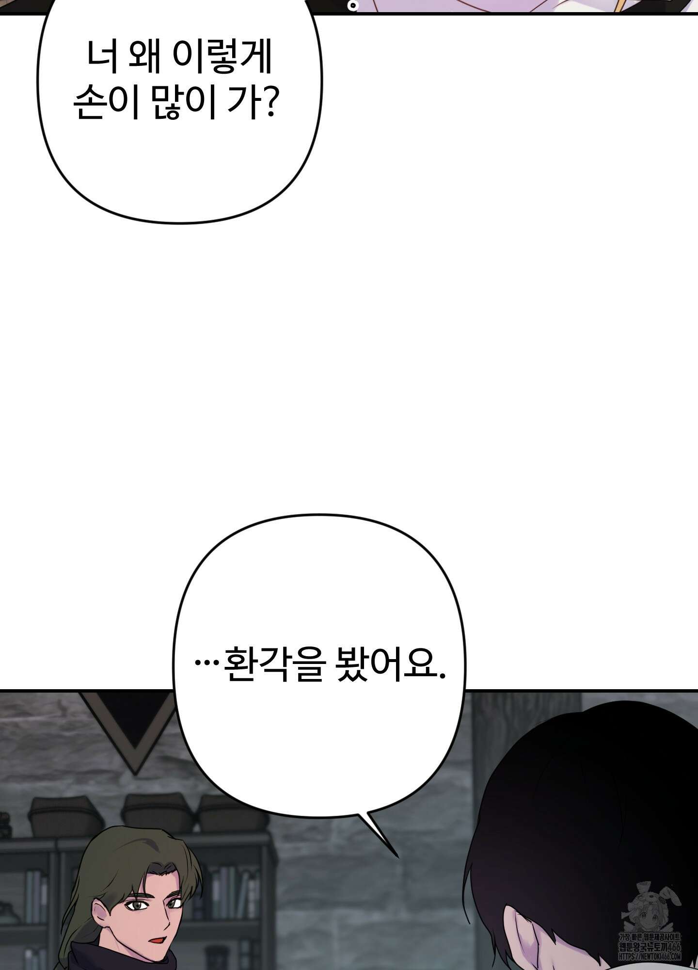 알로샤의 꽃 24화 80
