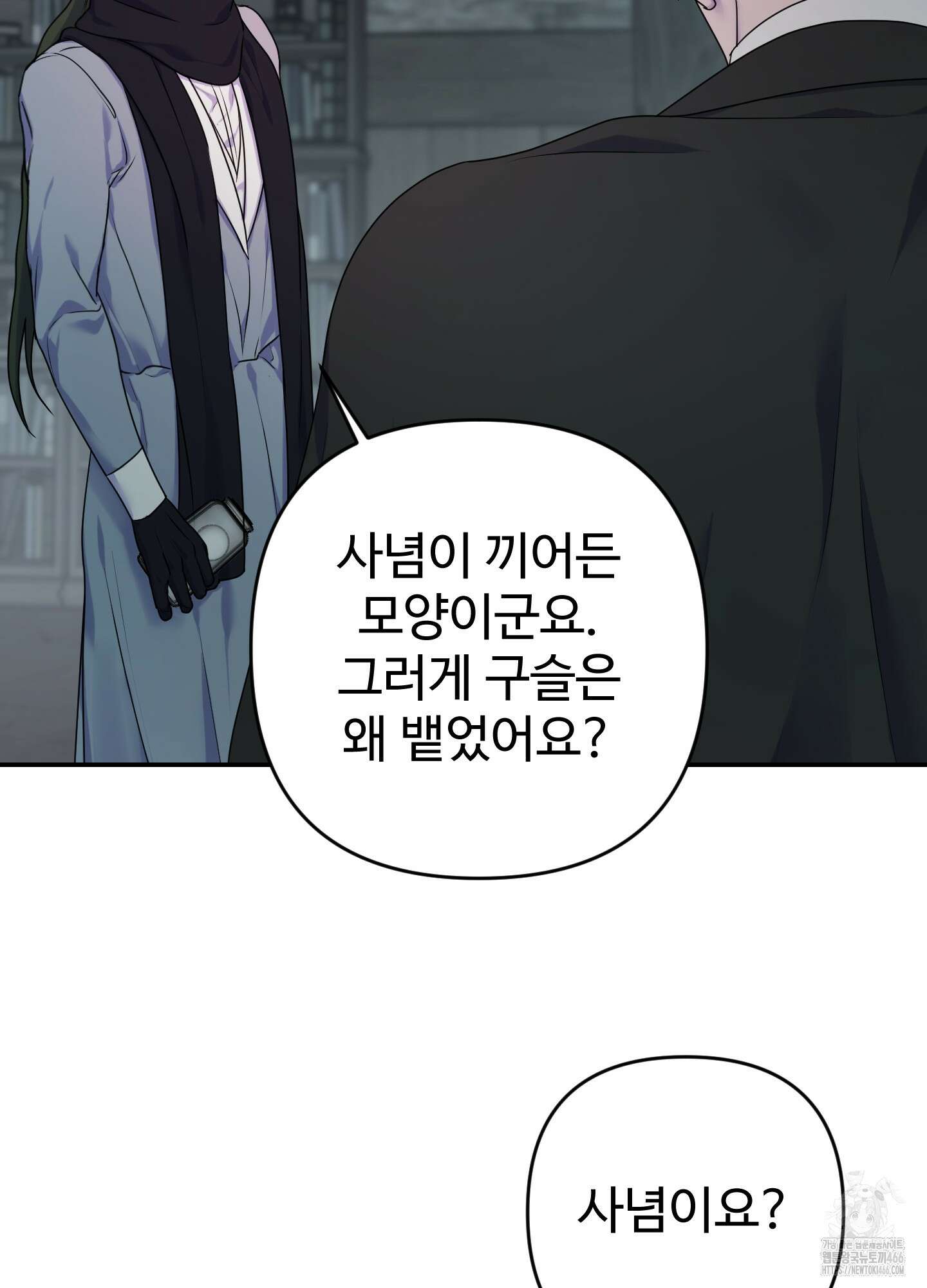 알로샤의 꽃 24화 81