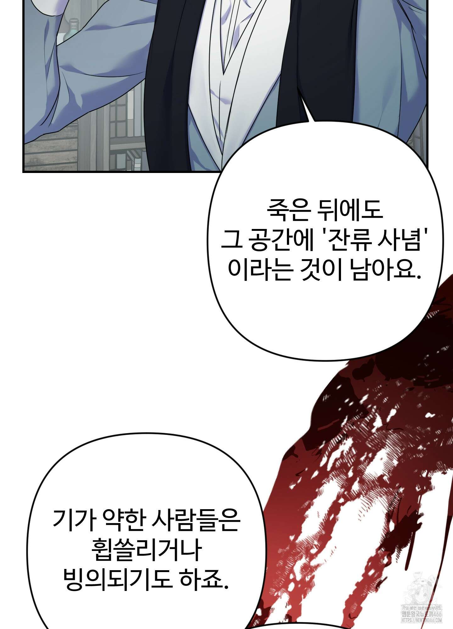 알로샤의 꽃 24화 83